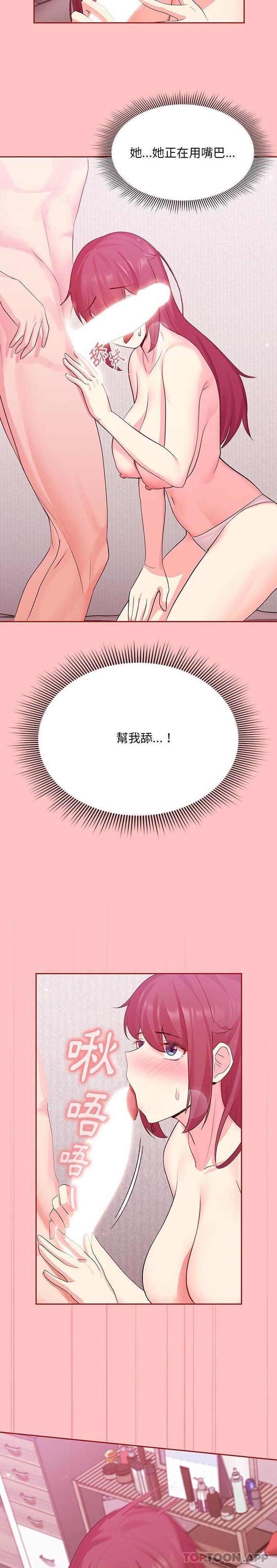 [Manhwa] Welcome to join the fan group Plot, female student#[21P]-10