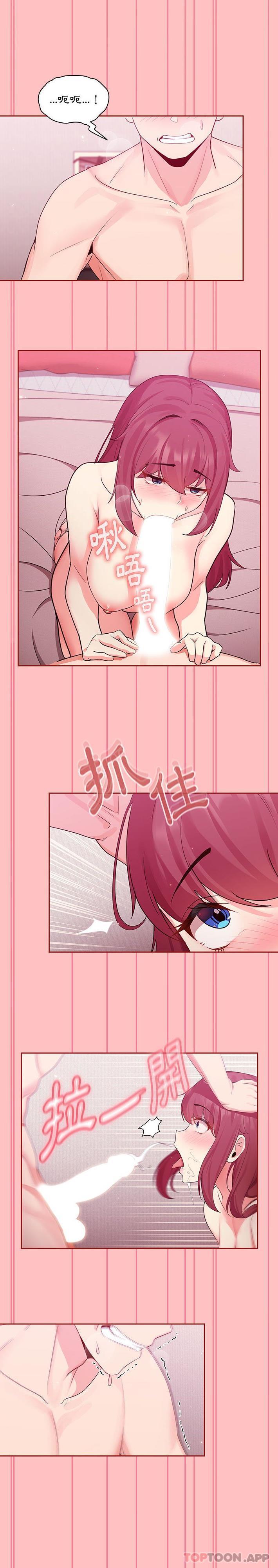 [Manhwa] Welcome to join the fan group Plot, female student#[21P]-13