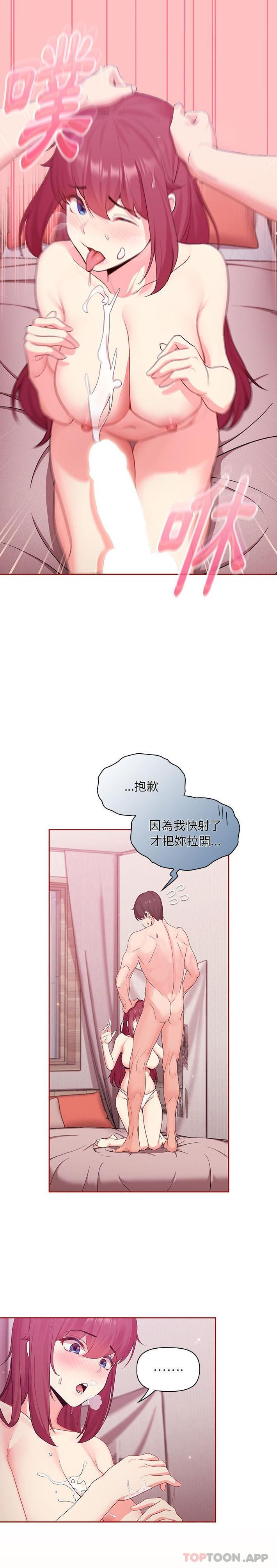 [Manhwa] Welcome to join the fan group Plot, female student#[21P]-14