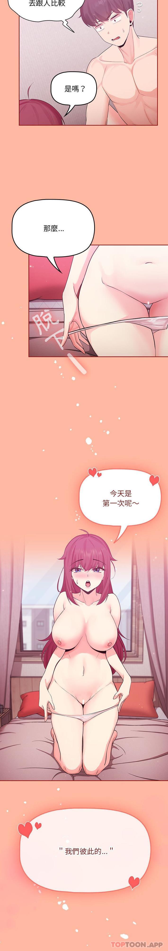 [Manhwa] Welcome to join the fan group Plot, female student#[21P]-18