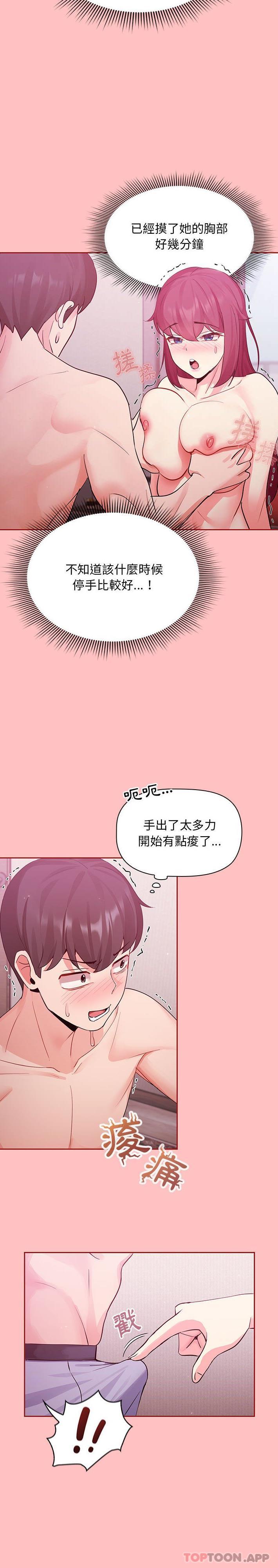 [Manhwa] Welcome to join the fan group Plot, female student#[21P]-5