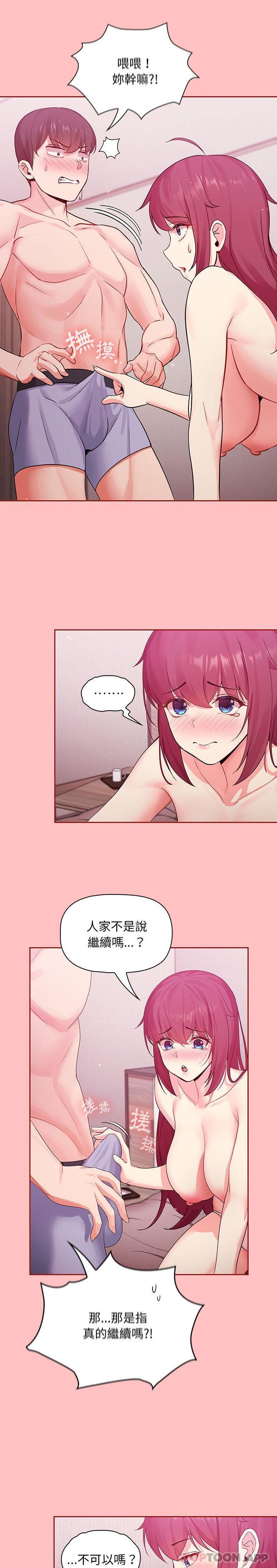 [Manhwa] Welcome to join the fan group Plot, female student#[21P]-6