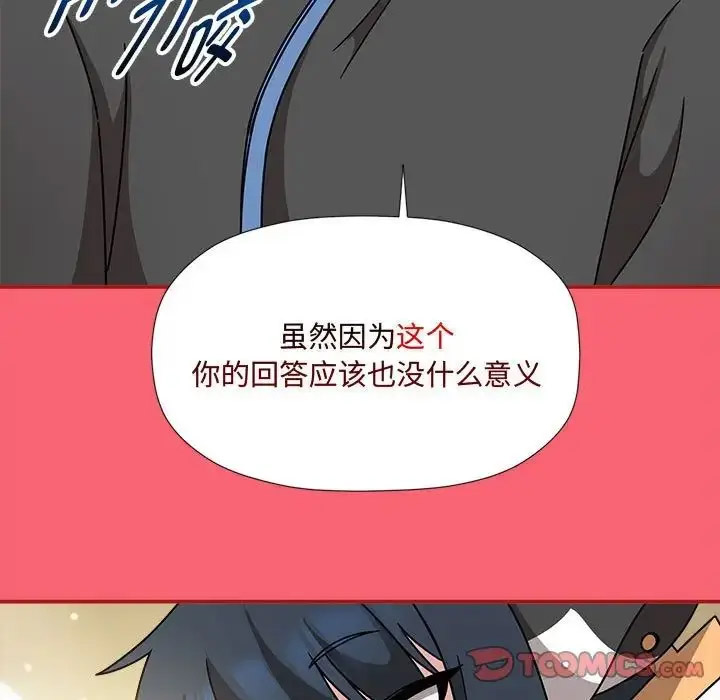 [韩国漫画] 欢迎加入粉丝团 剧情,女学生#[128P]-105