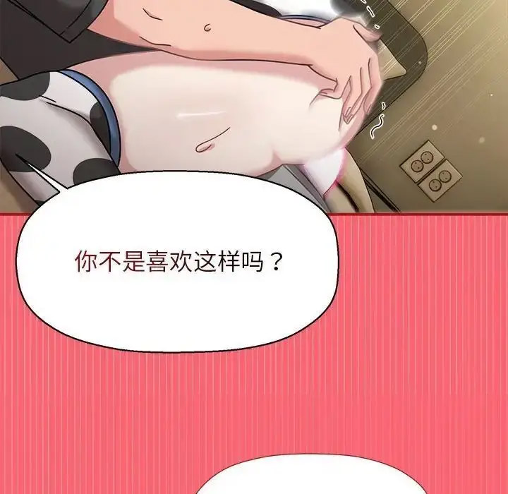[韩国漫画] 欢迎加入粉丝团 剧情,女学生#[128P]-110