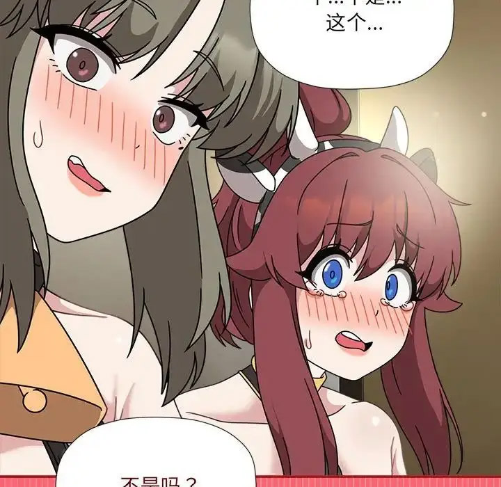 [韩国漫画] 欢迎加入粉丝团 剧情,女学生#[128P]-116