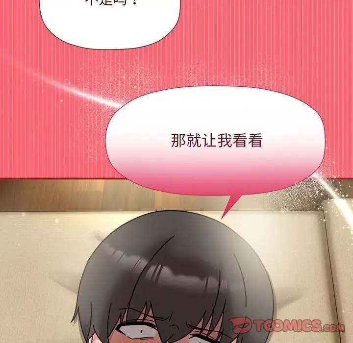 [韩国漫画] 欢迎加入粉丝团 剧情,女学生#[128P]-118