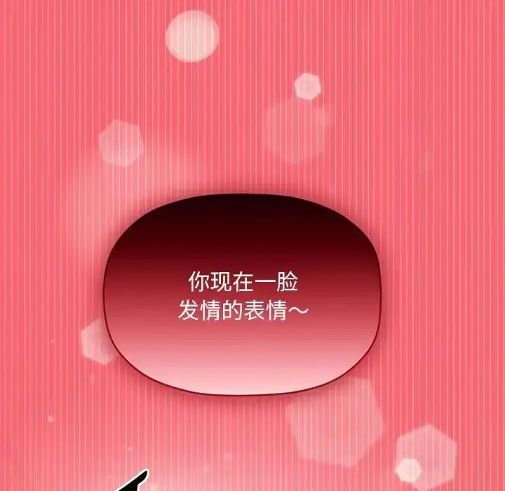 [韩国漫画] 欢迎加入粉丝团 剧情,女学生#[128P]-124