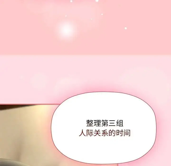 [韩国漫画] 欢迎加入粉丝团 剧情,女学生#[128P]-14