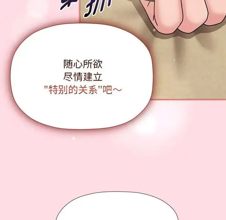 [韩国漫画] 欢迎加入粉丝团 剧情,女学生#[128P]-18