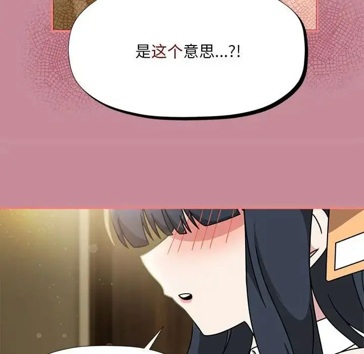 [韩国漫画] 欢迎加入粉丝团 剧情,女学生#[128P]-25