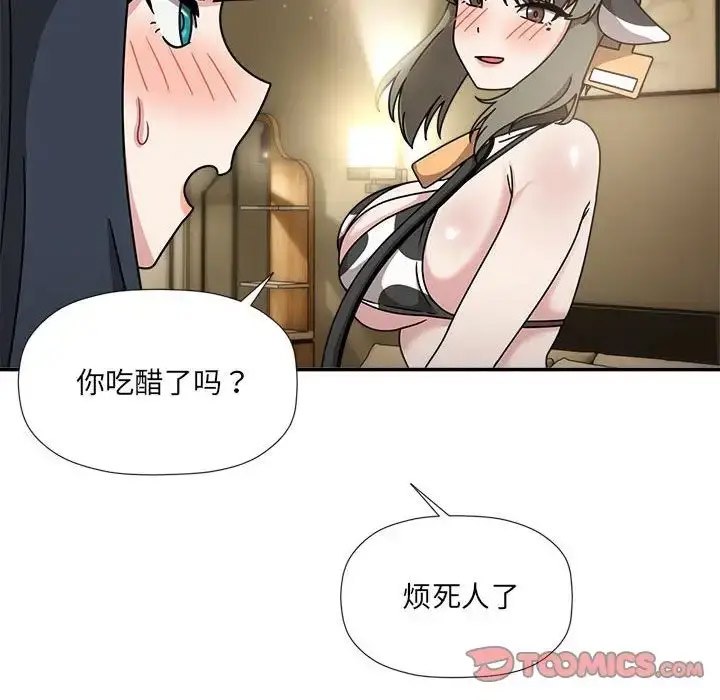 [韩国漫画] 欢迎加入粉丝团 剧情,女学生#[128P]-30
