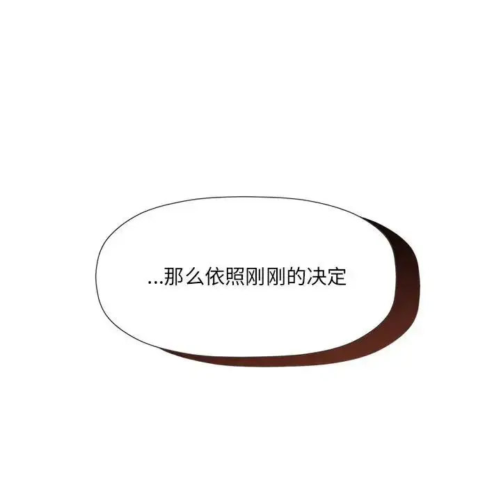 [韩国漫画] 欢迎加入粉丝团 剧情,女学生#[128P]-58