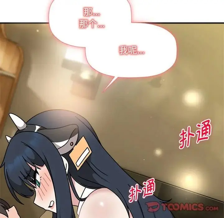 [韩国漫画] 欢迎加入粉丝团 剧情,女学生#[128P]-69