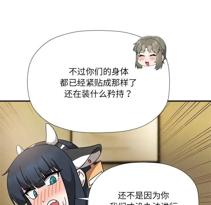 [韩国漫画] 欢迎加入粉丝团 剧情,女学生#[128P]-74