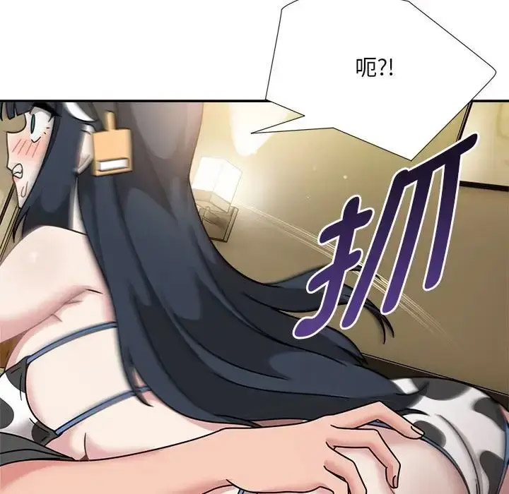 [韩国漫画] 欢迎加入粉丝团 剧情,女学生#[128P]-79