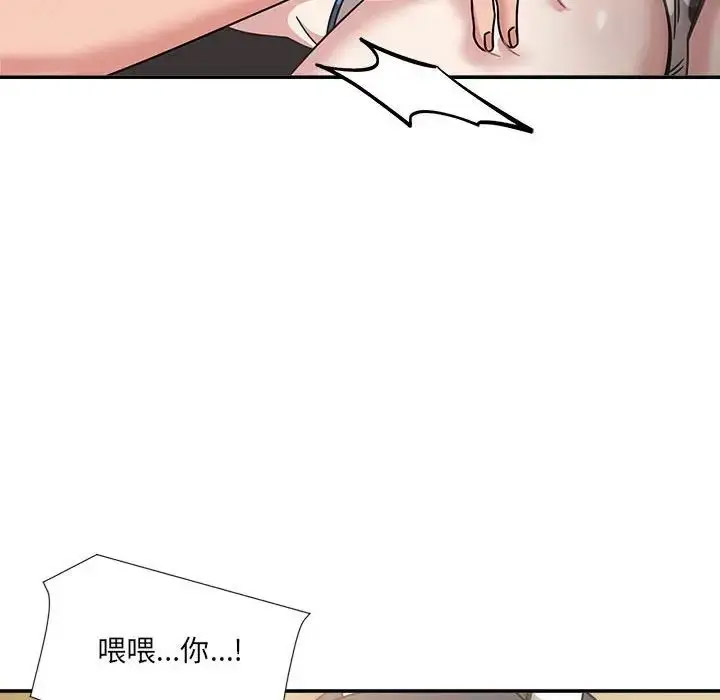 [韩国漫画] 欢迎加入粉丝团 剧情,女学生#[128P]-80