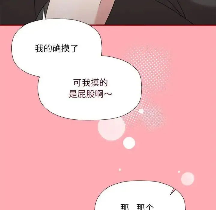 [韩国漫画] 欢迎加入粉丝团 剧情,女学生#[128P]-91
