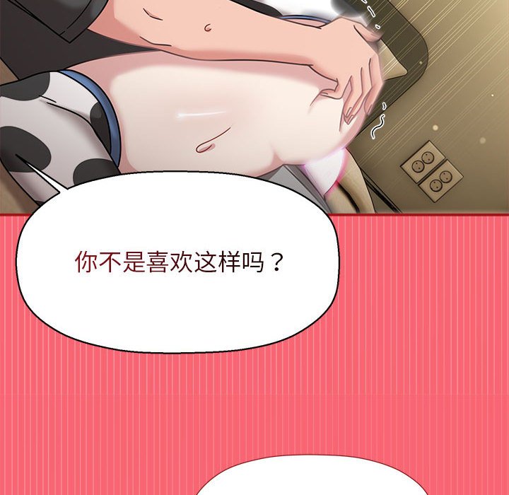 [韩国漫画] 欢迎加入粉丝团 剧情,女学生#[128P]-110