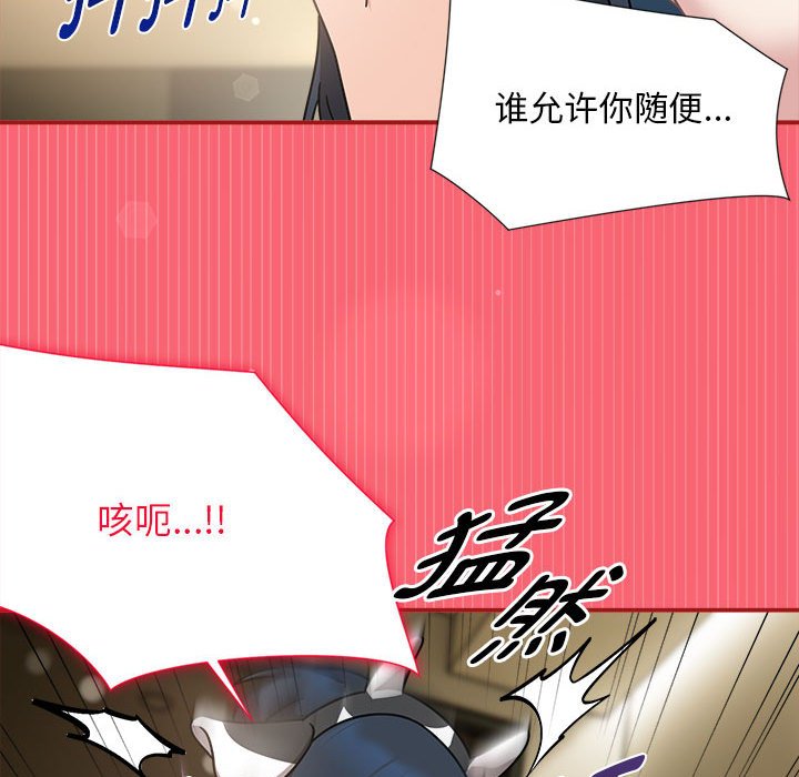 [韩国漫画] 欢迎加入粉丝团 剧情,女学生#[128P]-120