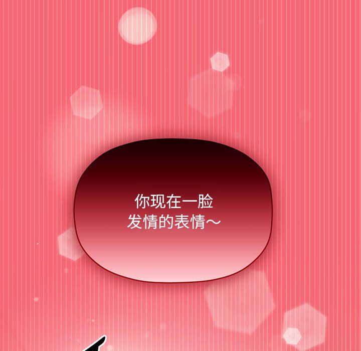 [韩国漫画] 欢迎加入粉丝团 剧情,女学生#[128P]-124