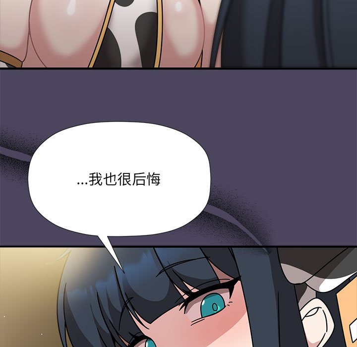 [韩国漫画] 欢迎加入粉丝团 剧情,女学生#[128P]-36