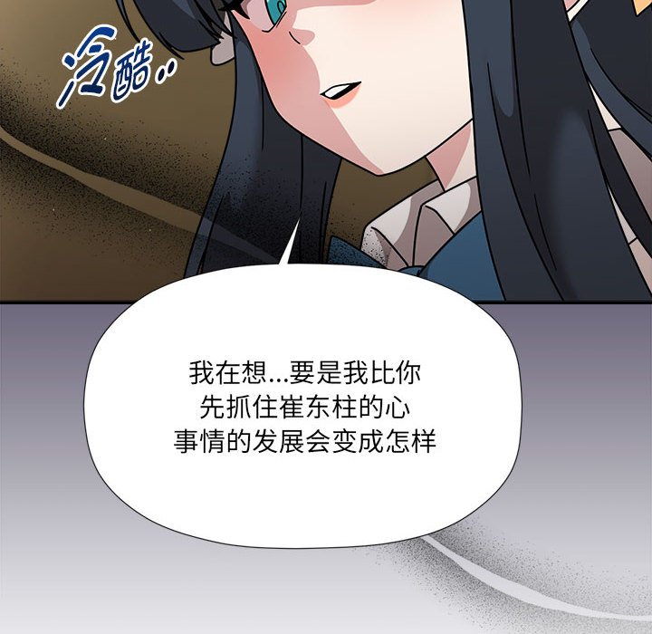 [韩国漫画] 欢迎加入粉丝团 剧情,女学生#[128P]-37