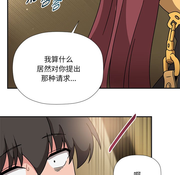 [韩国漫画] 欢迎加入粉丝团 剧情,女学生#[128P]-50