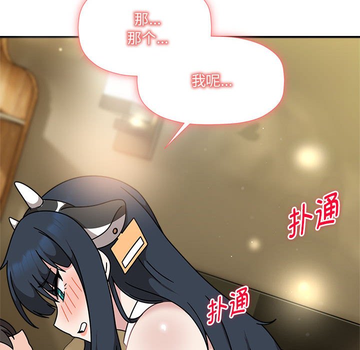 [韩国漫画] 欢迎加入粉丝团 剧情,女学生#[128P]-69
