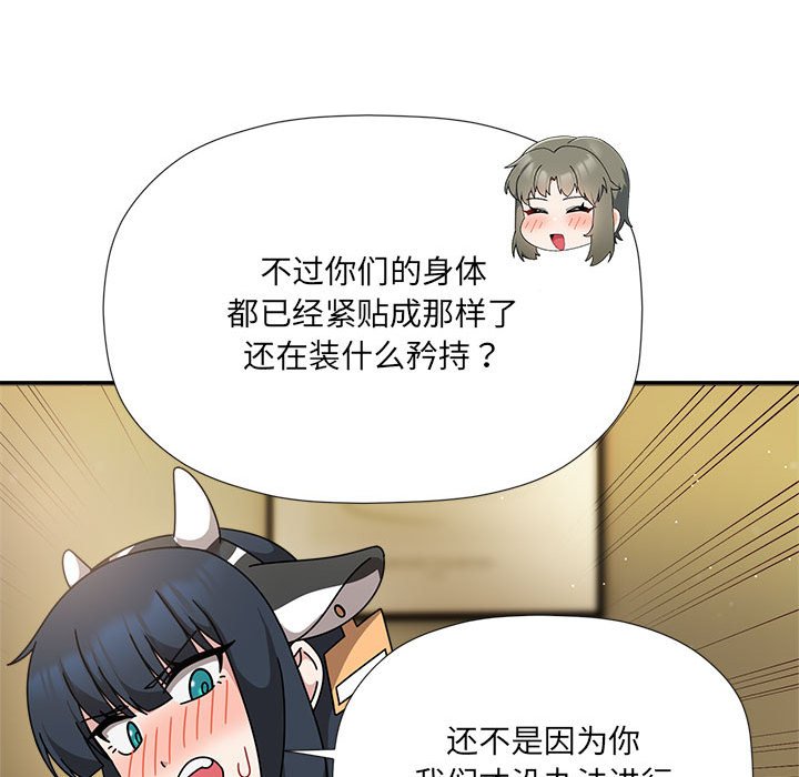 [韩国漫画] 欢迎加入粉丝团 剧情,女学生#[128P]-74