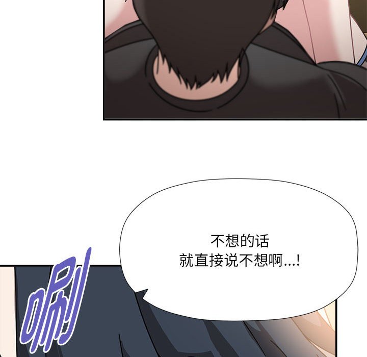 [韩国漫画] 欢迎加入粉丝团 剧情,女学生#[128P]-77
