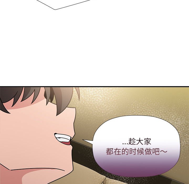 [韩国漫画] 欢迎加入粉丝团 剧情,女学生#[128P]-82
