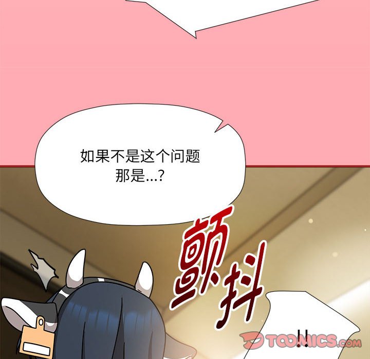 [韩国漫画] 欢迎加入粉丝团 剧情,女学生#[128P]-87