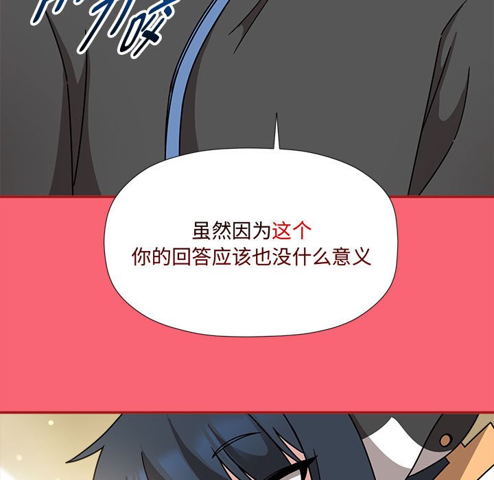 [韩国漫画] 欢迎加入粉丝团 剧情,女学生#[128P]-99
