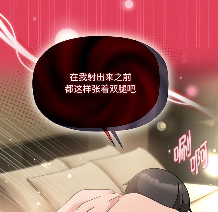 [Manhwa] Welcome to join the fan group Plot, female student#[123P]-10