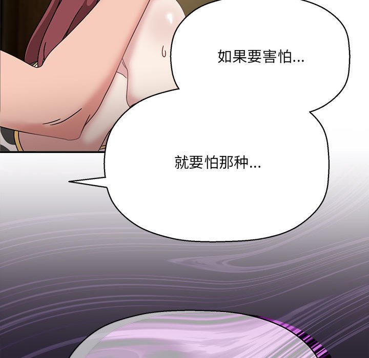 [Manhwa] Welcome to join the fan group Plot, female student#[123P]-103