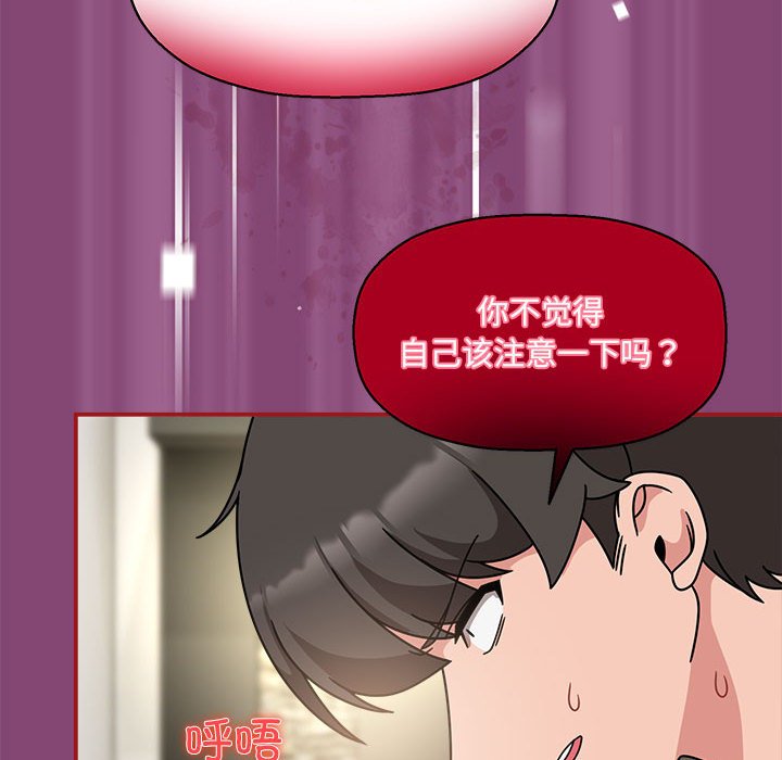 [Manhwa] Welcome to join the fan group Plot, female student#[123P]-117