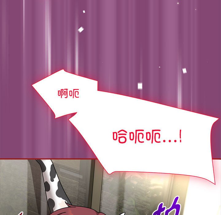 [Manhwa] Welcome to join the fan group Plot, female student#[123P]-120