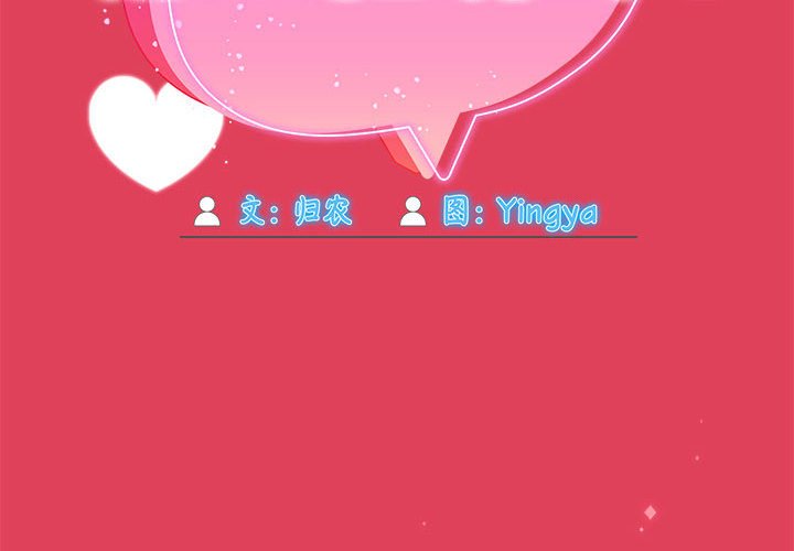 [Manhwa] Welcome to join the fan group Plot, female student#[123P]-2