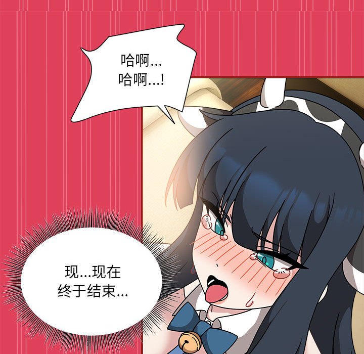 [Manhwa] Welcome to join the fan group Plot, female student#[123P]-20