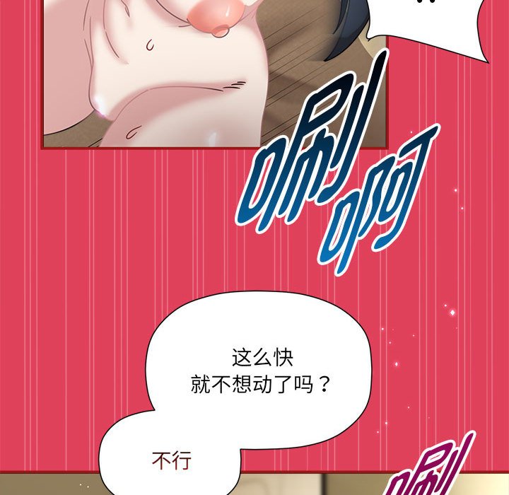 [Manhwa] Welcome to join the fan group Plot, female student#[123P]-22