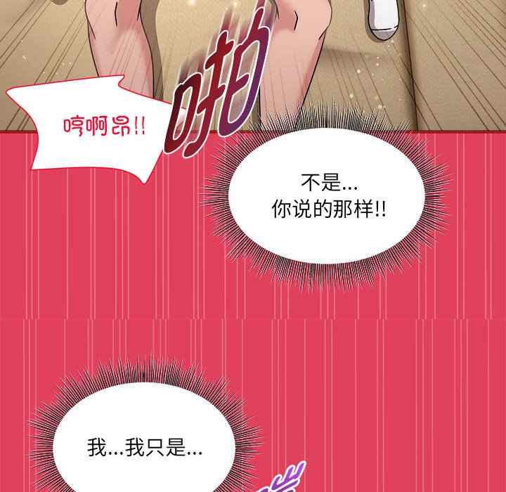 [Manhwa] Welcome to join the fan group Plot, female student#[123P]-28