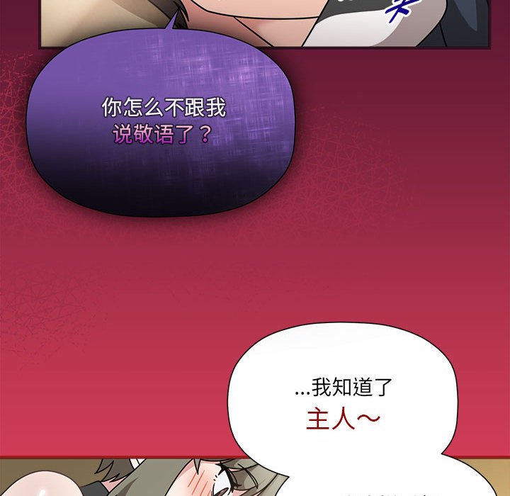 [Manhwa] Welcome to join the fan group Plot, female student#[123P]-42