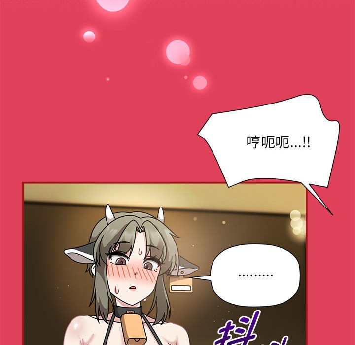 [Manhwa] Welcome to join the fan group Plot, female student#[123P]-57