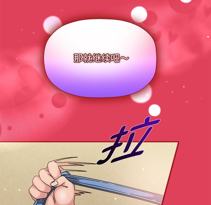 [Manhwa] Welcome to join the fan group Plot, female student#[123P]-67