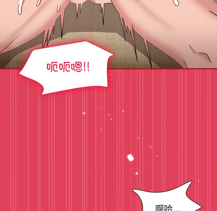[Manhwa] Welcome to join the fan group Plot, female student#[123P]-76