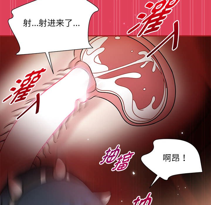 [Manhwa] Welcome to join the fan group Plot, female student#[123P]-78