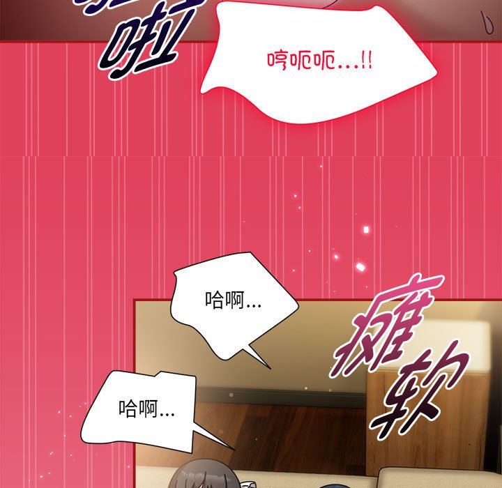 [Manhwa] Welcome to join the fan group Plot, female student#[123P]-82