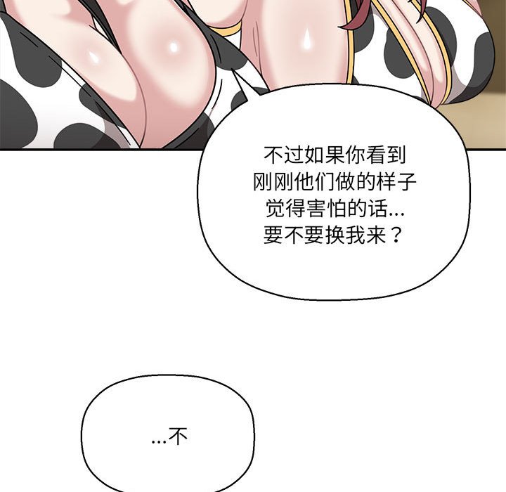 [Manhwa] Welcome to join the fan group Plot, female student#[123P]-93