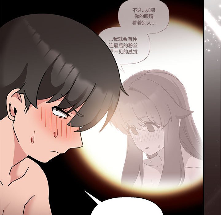 [Manhwa] Welcome to join the fan group Plot, female student#[123P]-97