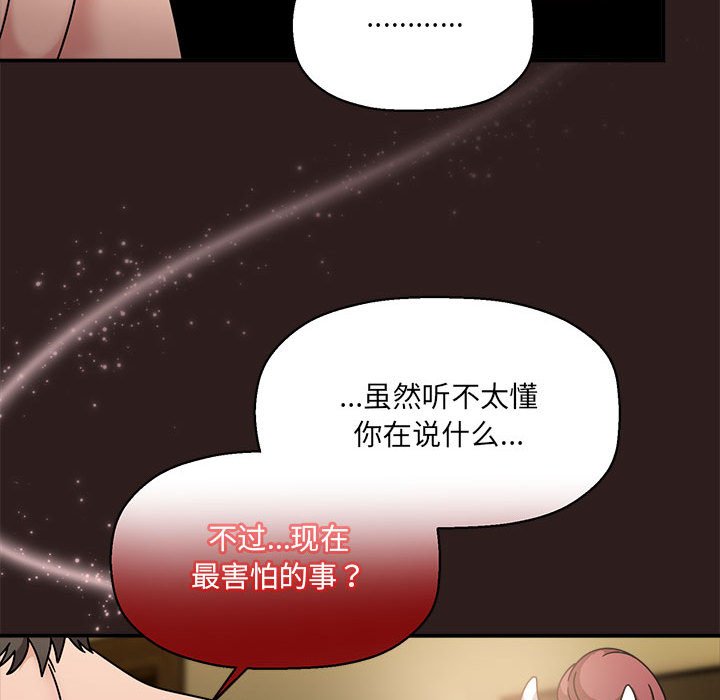 [Manhwa] Welcome to join the fan group Plot, female student#[123P]-98